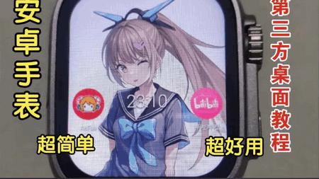 AirLW手表桌面软件