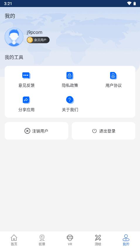 奥维地图高清地图app免费版
