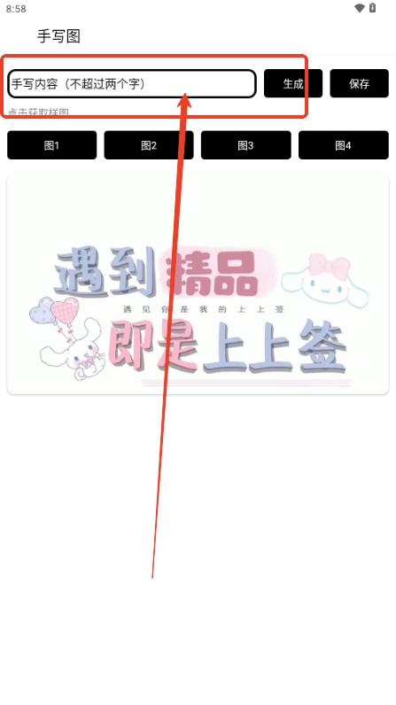 手写背景图