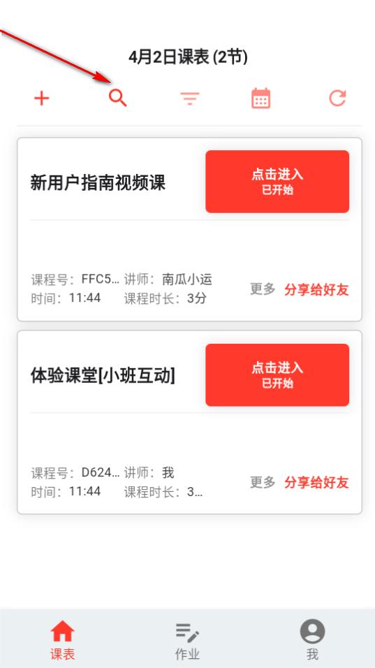 南瓜课堂app最新版