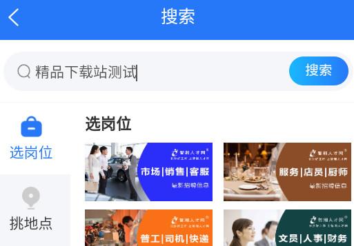 长沙市人才网最新版 长沙市人才网最新版