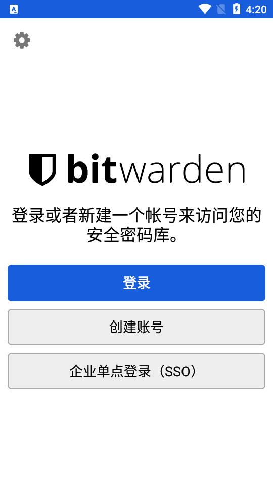 Bitwarden密码管理器