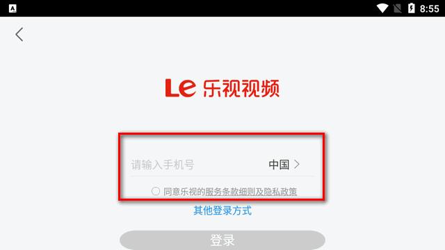 乐视视频Pad手机版