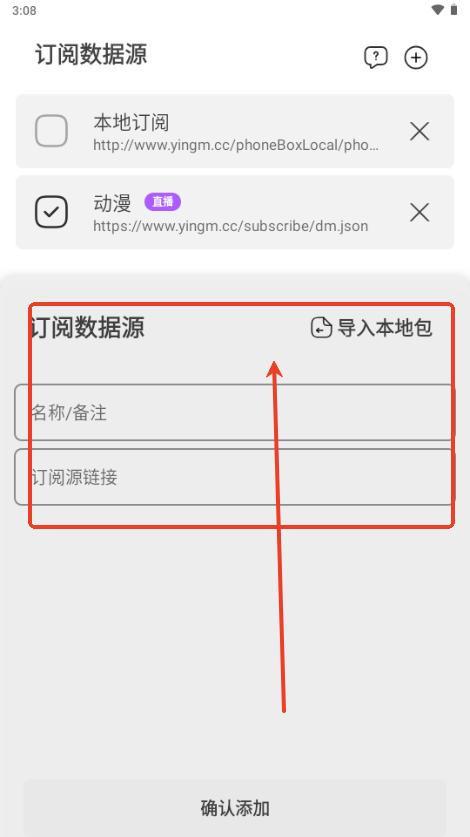 异视界app(自带源)