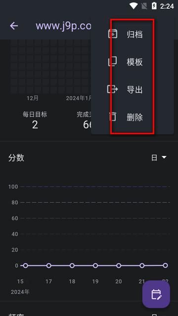 桌上习惯app(Table Habit) 桌上习惯app(Table Habit)