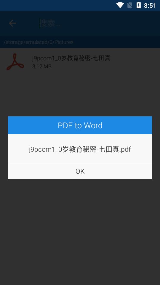 PDF转换器专业版(PDF Editor pro) PDF转换器专业版(PDF Editor pro)