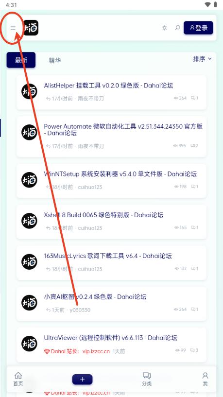 Dahai 论坛app