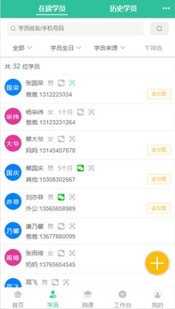 校如云app