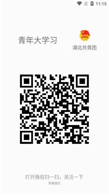 湖北职高客户端