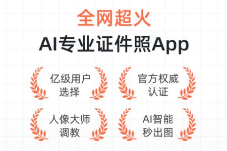 证件照研修社app手机最新版 证件照研修社app手机最新版