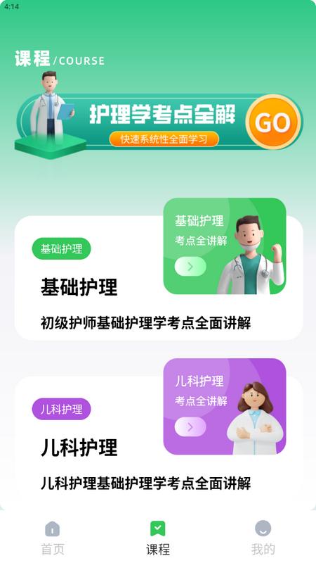 云考职宝app手机版 云考职宝app手机版
