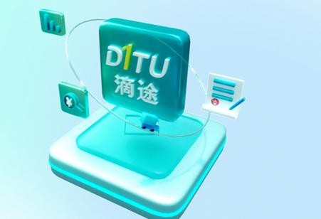 滴途司机版app官方版 滴途司机版app官方版