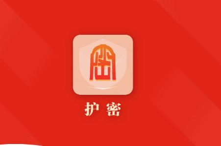 护密app安卓手机版