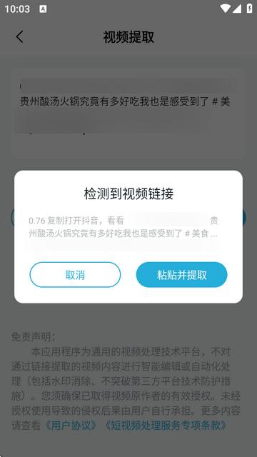 短视频一键搬运app高级版