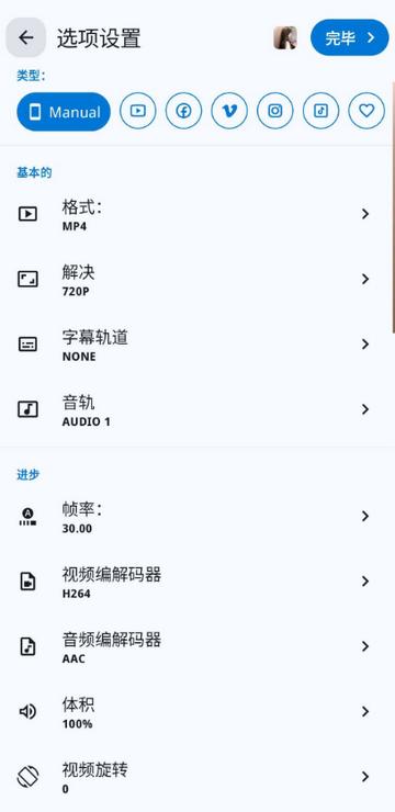 全格式视频转换器(Video Converter Pro)