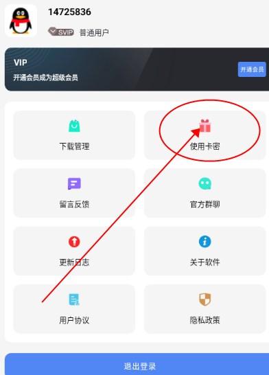 百乐软件库app