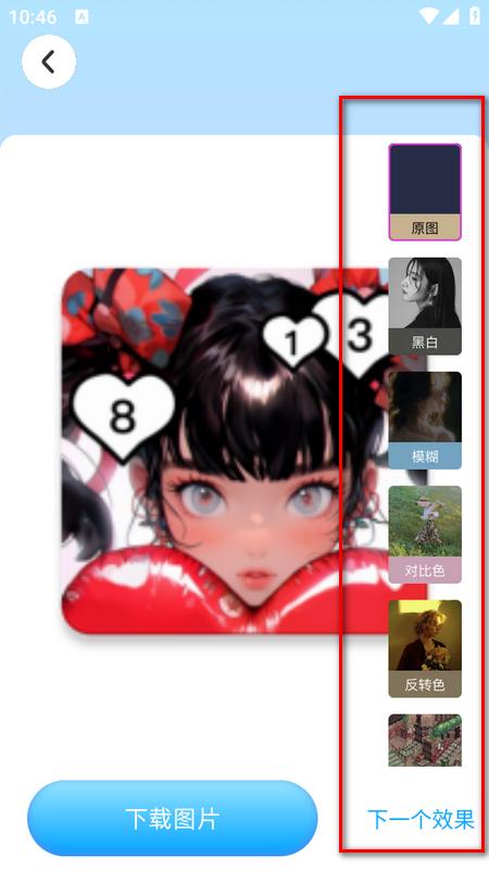变幻特效app 变幻特效app