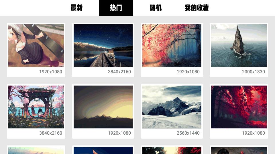 WOW电视壁纸apk免费版