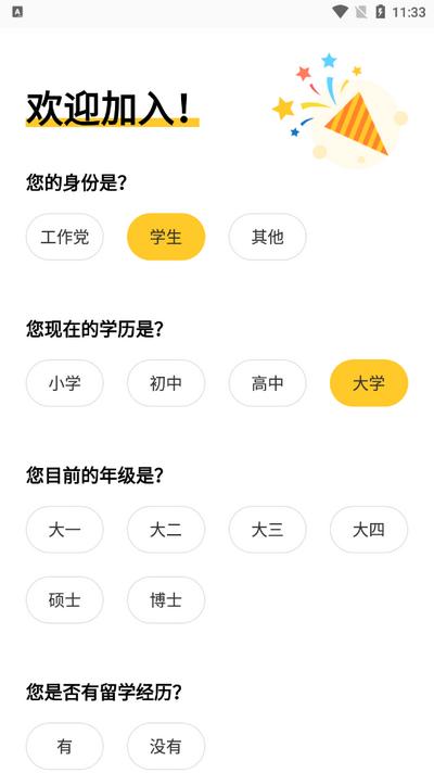 AI英语测评app最新版 AI英语测评app最新版