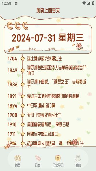 倒数日Days Daily app 倒数日Days Daily app