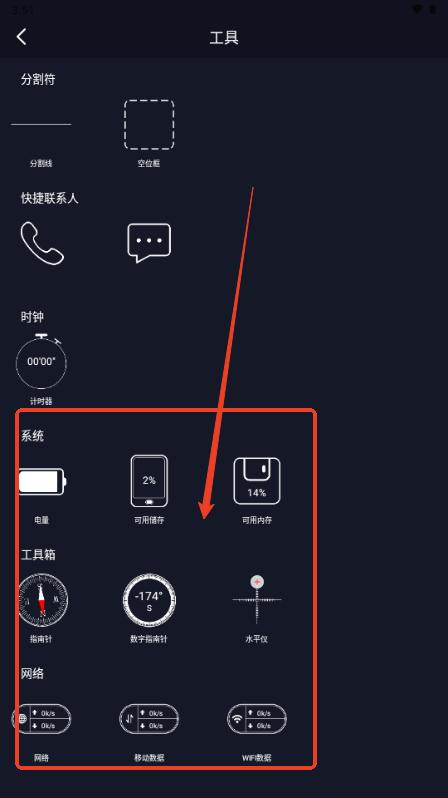 CPU Dasher小组件软件
