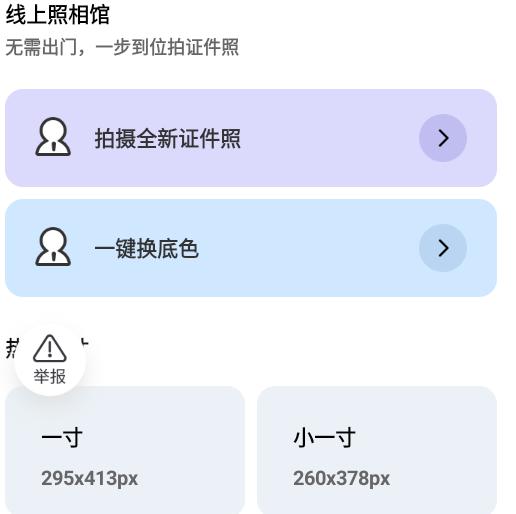 花语相机app 花语相机app