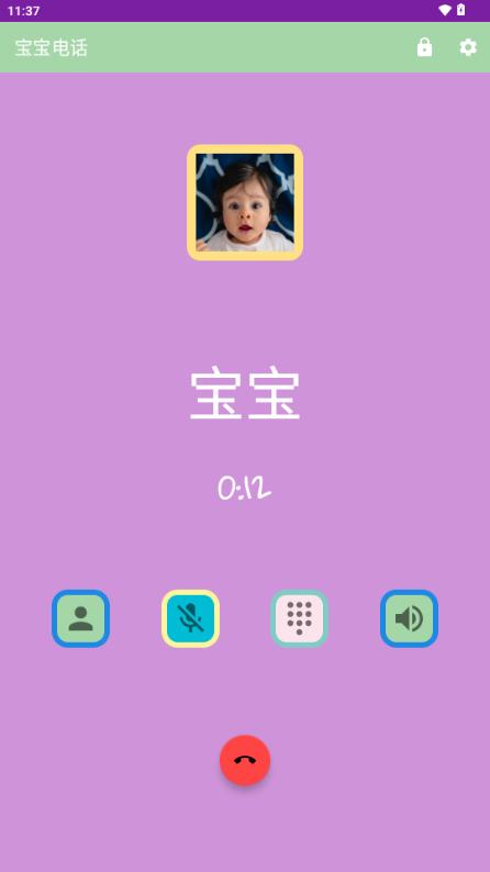 宝宝电话app最新版 宝宝电话app最新版