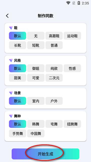 舞蹈福利姬app会员版