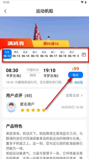 海了订票app官方软件 海了订票app官方软件