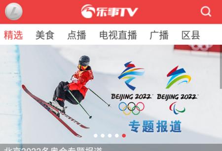 乐视tv官网V