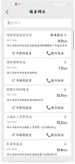 小刀智能出行官方版