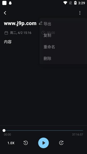 LectMate会议同声传译app