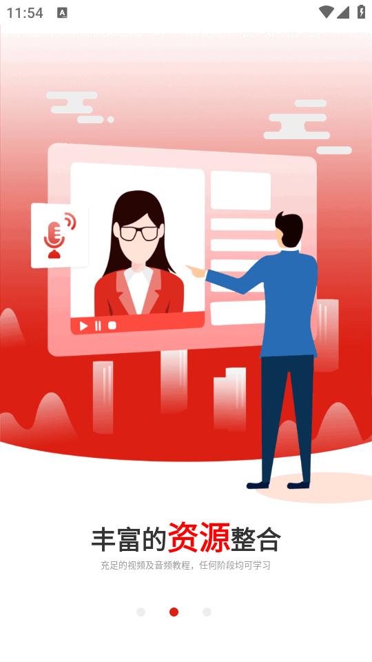 广州博学教育安卓版