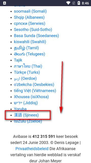 Avibase世界鸟类数据库官方版 Avibase世界鸟类数据库官方版