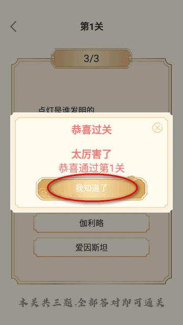 东方答题app官方版