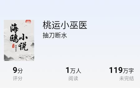 海鸥小说app官方正版