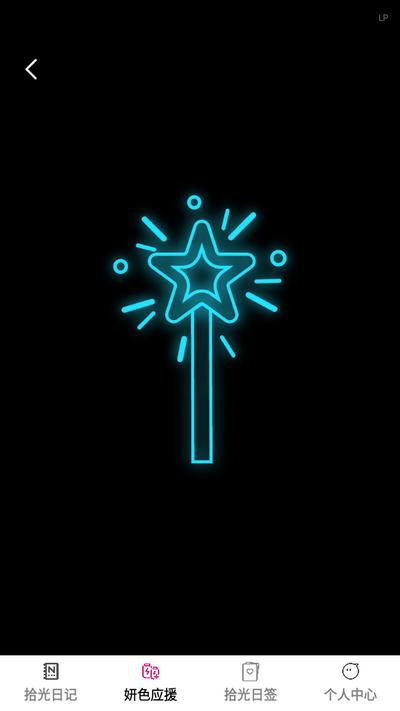 妍色拾光app 妍色拾光app