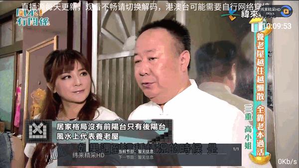 影趣TV港澳台电视直播