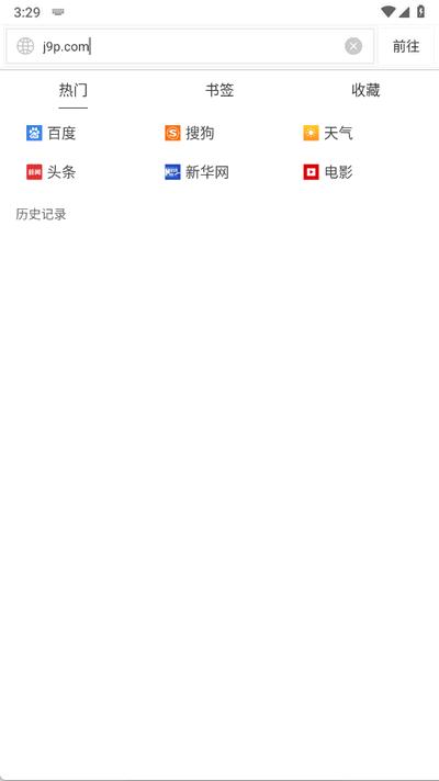 墨樱浏览器plus
