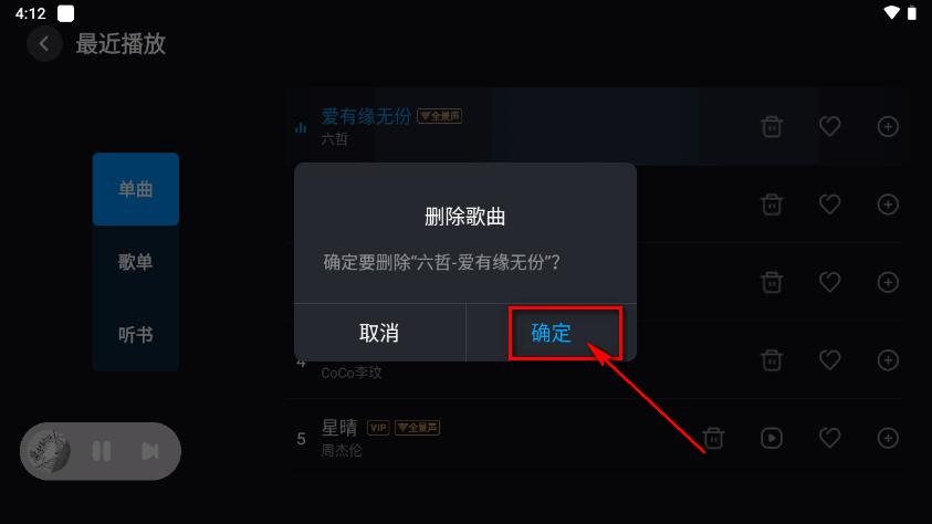 酷狗音乐车机版Auto免费版