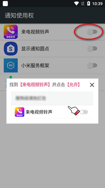 来电视频铃声app免费设置 来电视频铃声app免费设置