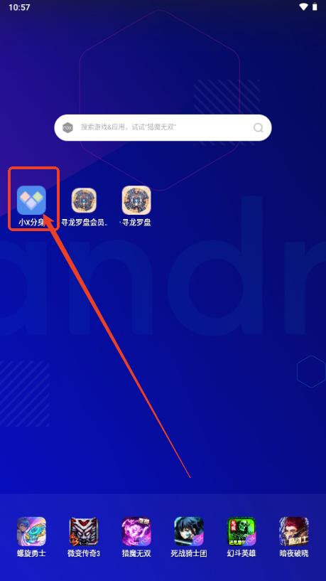 寻龙罗盘app解锁会员版