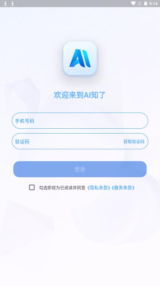 AI知了app官方下载 AI知了app官方下载