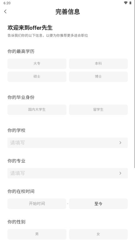 offer先生 offer先生