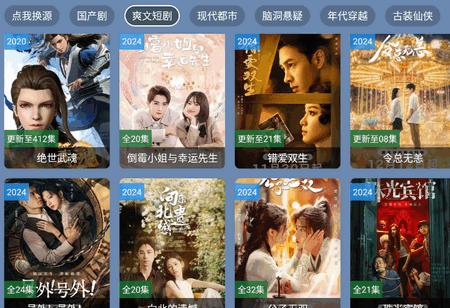 TAO短剧免费版
