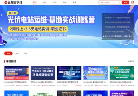 北极星学社下载 北极星学社下载