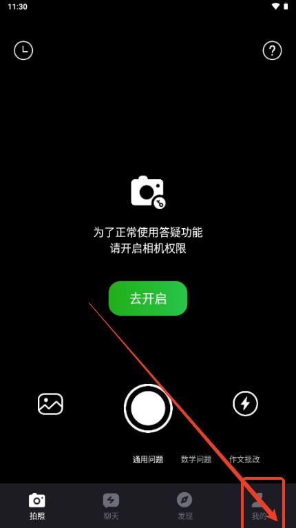 AI讲作业app最新版