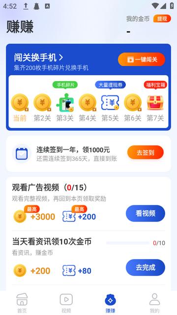 趣闻刷刷app下载