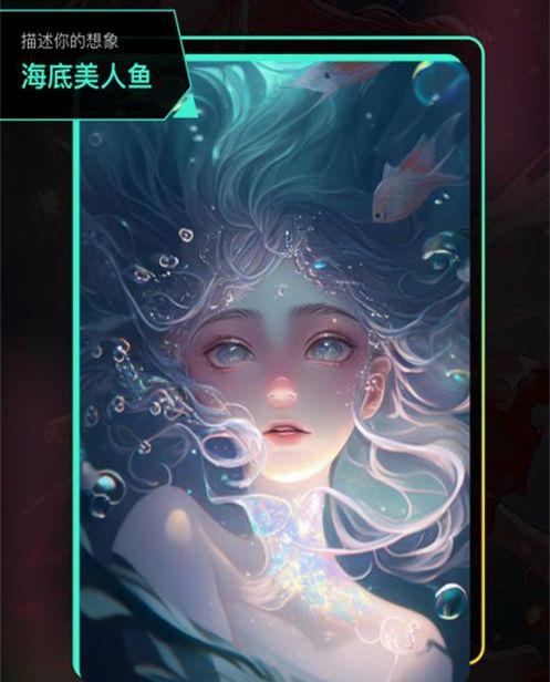 AI创意大师app官方版