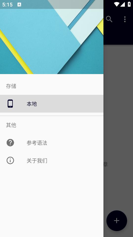 番茄编辑器app手机安卓下载 番茄编辑器app手机安卓下载